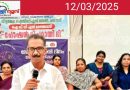 പോഷൻ ഭി പഠായി ഭി’ അങ്കണവാടി വർക്കർമാർക്ക് പരിശീലനം നൽകി