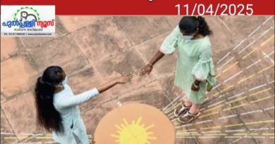 കേരളത്തിൽ ഇന്ന്മുതൽ 23വരെ നിഴലില്ലാത്ത ദിവസങ്ങൾ…!