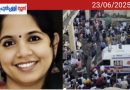 അഹമ്മദാബാദ് വിമാനാപകടം: മലയാളി നഴ്സ് രഞ്ജിതയുടെ മൃതദേഹം തിരിച്ചറിഞ്ഞു.
