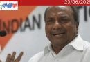 മൂന്നാമൂഴം ആരും സ്വപ്നം കാണേണ്ട’; നിലമ്പൂരിലെ യുഡിഎഫ് വിജയത്തോടെ കേരളത്തിൽ ഭരണമാറ്റം സംഭവിച്ചു കഴിഞ്ഞു, എ കെ ആന്റണി