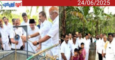 വയനാട് ജില്ലാ ഗ്ലോബൽ കെ എം സി സി വയനാട് ജില്ലയിലെ കുടിവെള്ള പദ്ധതി ഉദ്ഘാടനം ചെയ്തു