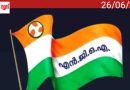 വെള്ളരിമല വില്ലേജ് ഓഫീസറെ കൈയ്യേറ്റം ചെയ്ത സംഭവം; കുറ്റുക്കാർക്കെതിരെ നടപടിസ്വീകരിക്കണം: എൻ.ജി.ഒ അസോസിയേഷൻ