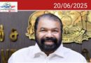 ഗവർണറുടെ ചുമതലകൾ പത്താം ക്ലാസ് പാഠപുസ്തകത്തിൽ ഉൾപ്പെടുത്തും: മന്ത്രി ശിവൻകുട്ടി