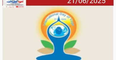ഇന്ന് 11-ാമത് അന്താരാഷ്ട്ര യോഗ ദിനം