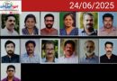 സംസ്ഥാന മാധ്യമ പുരസ്‌കാരങ്ങള്‍ പ്രഖ്യാപിച്ചു.