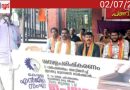 പന്ത്രണ്ടാം ശമ്പള കമ്മീഷനെപ്രഖ്യാപിക്കാത്ത സർക്കാർ സമീപനം വഞ്ചനാപരമെന്ന് കേരള എൻജിഒ സംഘ്