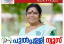 ഇൻഡോ അമേരിക്കൻ സ്വതന്ത്ര വ്യാപാര കരാർ ക്ഷീര മേഖലയെ തകർക്കും” മന്ത്രി ജെ ചിഞ്ചുറാണി