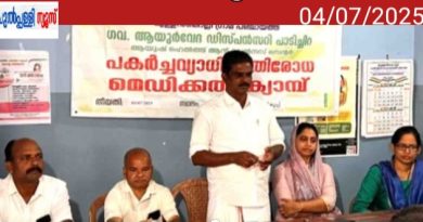 പകർച്ചാവ്യാധി പ്രതിരോധ മെഡിക്കൽ ക്യാമ്പ് നടത്തി