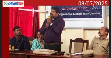 ലഹരി വിരുദ്ധ ബോധവൽക്കരണ സെമിനാർ നടത്തി