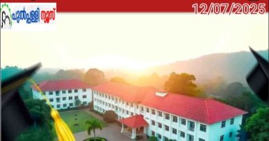 ഗവ.മോഡൽ ഡിഗ്രി കോളേജ് വിദ്യാർത്ഥി പ്രവേശനം ആരംഭിച്ചു