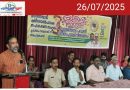 പ്രതിഭാസംഗമവുംമിൽമ സായന്തനം പദ്ധതി ധന സഹായവിതരണവും നടത്തി.