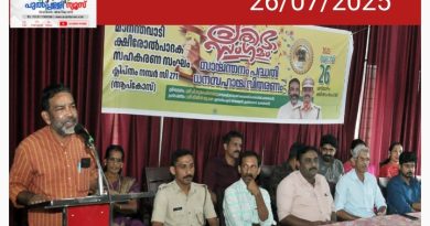 പ്രതിഭാസംഗമവുംമിൽമ സായന്തനം പദ്ധതി ധന സഹായവിതരണവും നടത്തി.