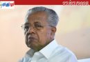 തടവുകാരുടെ എണ്ണം വർധിക്കുന്നു; സംസ്ഥാനത്ത് പുതിയ സെൻട്രൽ ജയിൽ നിർമിക്കാൻ തീരുമാനം