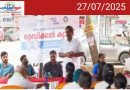മെഡിക്കൽ ക്യാമ്പ്