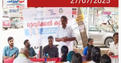 മെഡിക്കൽ ക്യാമ്പ്