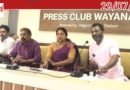 അമ്പലവയൽ അവക്കാഡോ ഫെസ്റ്റ് വിവാദത്തിൽ: കർഷകരെ വഞ്ചിക്കുന്നുവെന്ന് ബിജെപി
