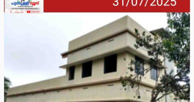 കുഞ്ഞോം സ്‌കൂള്‍ കെട്ടിടം ഉദ്ഘാടനം ആഗസ്റ്റ് 1 ന്
