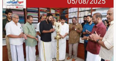 ഓണം ഖാദി മേള 2025