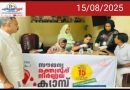 രക്ത ഗ്രൂപ്പ് നിർണയ ക്യാമ്പ് നടത്തി