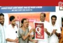 ക്വാണ്ടം ക്വസ്റ്റ്; ലോഗോ പ്രകാശനം ചെയ്തു