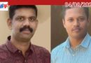 കേരള പോലീസ് അസോസിയേഷന് പുതിയ ഭാരവാഹികള്‍