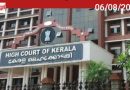 കേരള സർവകലാശാല വിസി-രജിസ്ട്രാർ തർക്കം; ഹർജി ഇന്ന് വീണ്ടും പരിഗണിക്കും