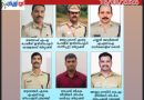 വയനാട്ടിൽ ആറ് പോലീസുകാർക്ക് മുഖ്യമന്ത്രിയുടെ മെഡൽ