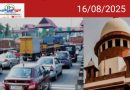 പാലിയേക്കര വഴി താനും പോയിട്ടുണ്ട്, അകമ്പടി ഉണ്ടായിട്ടു പോലും കുടുങ്ങി പോയി’; ഇത്രയും മോശമായ റോഡിൽ എന്തിന് ടോൾ പിരിക്കുന്നുവെന്ന് സുപ്രീംകോടതി ചീഫ് ജസ്റ്റിസ്