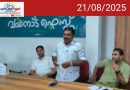 വിദ്യാഭ്യാസ സ്ഥാപനങ്ങള്‍ കച്ചവട സ്ഥാപനങ്ങളാക്കി മാറ്റരുത്