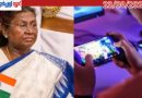 ഓൺലൈൻ ഗെയിമിംഗ് ആപ്പുകൾ ഇനി വേണ്ട; കുറ്റം ആവർത്തിച്ചാൽ കർശന നടപടി, സുപ്രധാന ബില്ലിന് അംഗീകാരം നൽകി രാഷ്ട്രപതി ദ്രൗപദി മുർമു