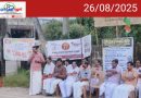 കൊള്ളയടിച്ച പണം തിരിച്ചെത്തിയ്ക്കുന്നത് വരെ പ്രക്ഷോഭം തുടരും: പ്രശാന്ത് മലവയൽ