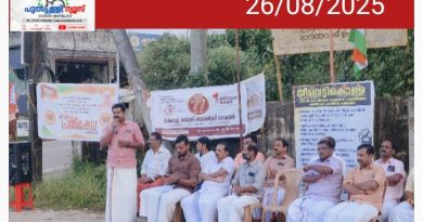 കൊള്ളയടിച്ച പണം തിരിച്ചെത്തിയ്ക്കുന്നത് വരെ പ്രക്ഷോഭം തുടരും: പ്രശാന്ത് മലവയൽ