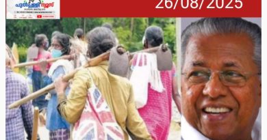 തൊഴിലുറപ്പ്‌ തൊഴിലാളികൾക്ക്‌ 1200 രൂപവീതം; സർക്കാരിന്റെ ഓണസമ്മാനം, 200 രൂപ വർധിപ്പിച്ചു.