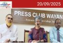 സിബിഎസ്ഇ ജില്ലാ കലോത്സവം കല്‍പ്പറ്റയില്‍