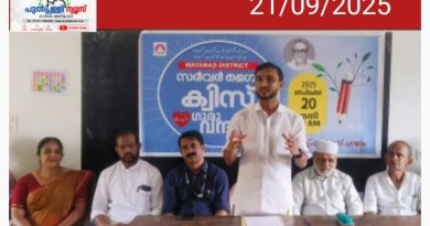 കേരള ഉർദു ടീച്ചേഴ്സ് അസോസിയേഷൻ ഗുരുവന്ദനം നടത്തി