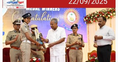 സാമൂഹിക പ്രതിബദ്ധതയുടെ മികച്ച മാതൃകകൾ സൃഷ്ടിക്കുന്ന സേനയാണ് കേരള പോലീസ്: മുഖ്യമന്ത്രി
