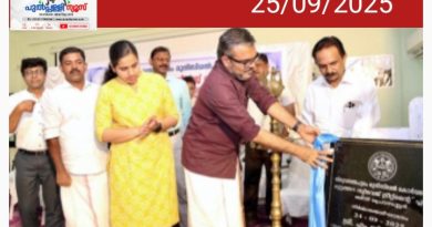 മനുഷ്യവിസർജ്യം ഇനി പാഴ് വസ്തുവല്ല, ഇനി വൈദ്യുതിമന്ത്രി എം.ബി.രാജേഷ്