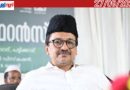അയ്യപ്പ സംഗമത്തിൽ സർക്കാരിന്റെ ആത്മാർത്ഥതയിൽ സംശയമുണ്ട്’; പാണക്കാട് സാദിഖലി തങ്ങൾ