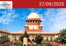 ഗാര്‍ഹിക പീഡന നിരോധന നിയമം ക്രൂരം; ഭര്‍ത്താവിനും കുടുംബത്തിനുമെതിരേ വ്യാപക ദുരുപയോഗം”: സുപ്രിംകോടതി.