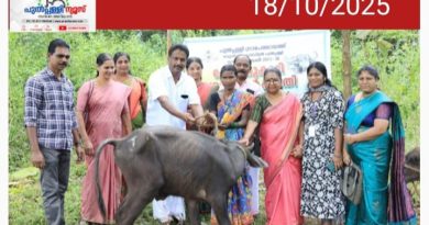 ഗോത്ര വർഗ്ഗ സങ്കേതങ്ങളിലെ വനിതകൾക്ക് പോത്തു വളർത്തൽ സംരംഭങ്ങളുമായി പുൽപ്പള്ളി ഗ്രാമപഞ്ചായത്ത്