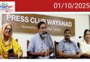 ഹോപ് സൊസൈറ്റി പ്രോജക്ട് ഷെല്‍ട്ടര്‍: വയനാട്ടില്‍ അഞ്ച് വീടുകളുടെ താക്കോല്‍ദാനം രണ്ടിന്