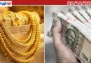 സ്വർണം വാങ്ങാൻ ഗോൾഡ് ലോൺ; പുതിയ നിബന്ധന, ബാങ്കുകൾ 5000 രൂപ ദിവസവും നൽകേണ്ടി വരും.