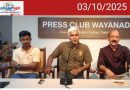 വയനാട് ടേബിൾ ടെന്നിസ് അസോസിയേഷൻ ഒന്നാമത് അഖില കേരള ടേബിൾ ടെന്നിസ് ടൂർണ്ണമെന്ന് 10 – ന് തുടങ്ങും.