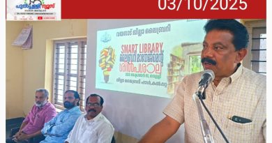 സമാർട്ട് ലൈബ്രറി മാനേജ്മെന്റ് ശില്പശാല