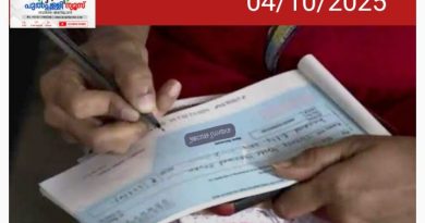 ബാങ്ക് ചെക്കുകൾ അതാത് ദിവസം തന്നെ പാസാകും, മാറ്റം ശനിയാഴ്ച മുതൽ
