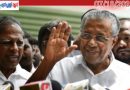 തെരഞ്ഞെടുപ്പിന് മുൻപ് ജനഹിതം അറിയാൻ പിണറായി സർക്കാർ, 80 ലക്ഷം വീടുകളിൽ നവകേരള ക്ഷേമ സർവ്വേ
