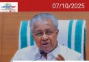 അര്‍ജന്‍റീന ഫുട്ബോള്‍ ടീമിന്‍റെ മത്സരം: തയ്യാറെടുപ്പുകള്‍ ചര്‍ച്ച ചെയ്യാന്‍ മുഖ്യമന്ത്രിയുടെ അധ്യക്ഷതയില്‍ യോഗം ചേര്‍ന്നു.