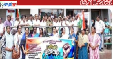 ബ്രഹ്മഗിരിയിൽനിയമവിരുദ്ധ നിക്ഷേപം:കോൺഗ്രസ് സർവീസ് സഹകരണ ബാങ്കിലേക്ക് മാർച്ച് നടത്തി