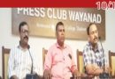 വയനാട് ജില്ലാ സ്കൂൾ കായികമേളയ്ക്ക് കൽപ്പറ്റയിൽ 13ന് തുടക്കം