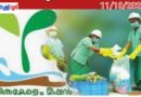 നഗരസഭകളിലെ ഇ-മാലിന്യ ശേഖരണത്തിന്റെ ആദ്യഘട്ടം പൂർത്തിയായി; ഹരിതകർമ്മസേന ശേഖരിച്ചത് 92 ടൺ മാലിന്യം